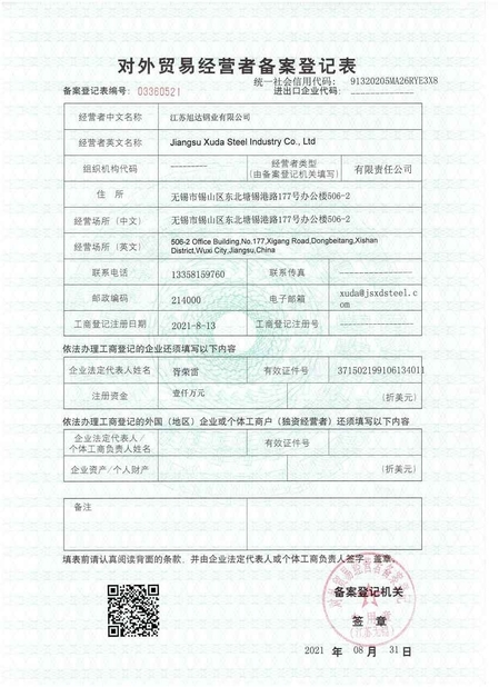 중국 Jiangsu Xuda Steel Industry Co., LTD 인증